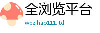 2025新澳门2025免费原料既新澳门天天彩免费精准大全谜语